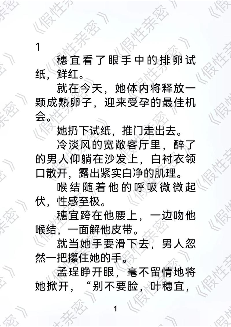 调教sm文高h的相关介绍