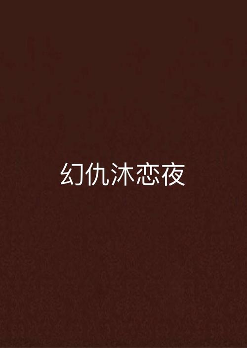 一边揉胸一边亲吻的相关介绍