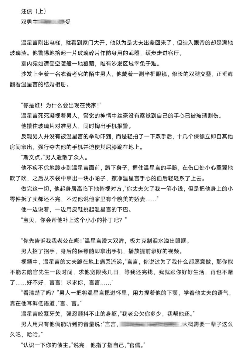 射入人妻娇嫩的花心的相关介绍