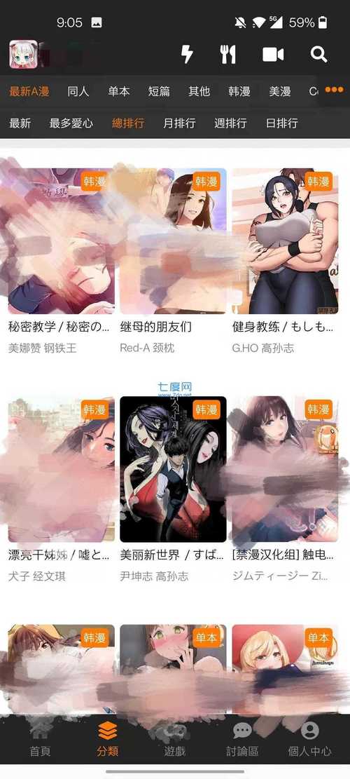 成人18禁在线看动漫的相关介绍