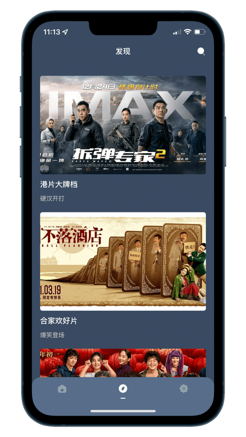 奇趣影院的相关介绍