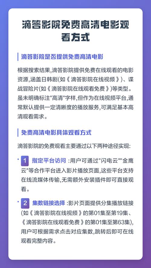 18岁末年禁止观看网站在线观看的相关介绍