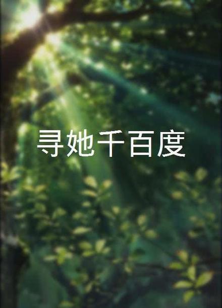 国产色啊的相关介绍