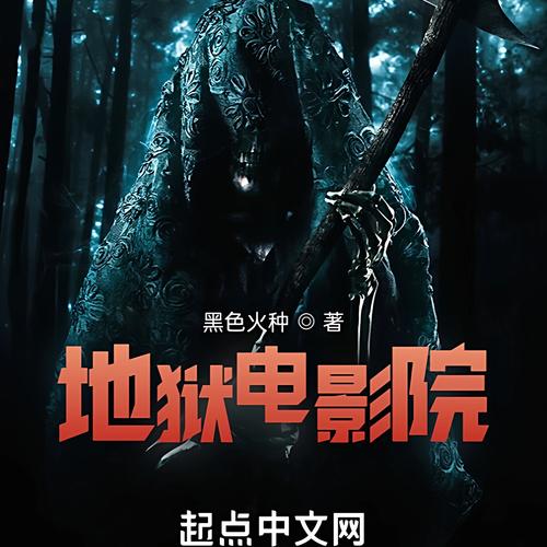 午夜影院视费x看的相关介绍