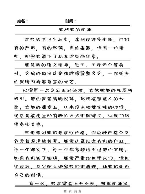 老师啪啪啪的相关介绍