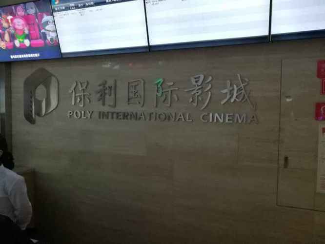 国产av综合影院的相关介绍