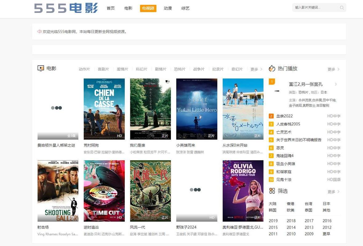 禁止18网站在线的相关介绍