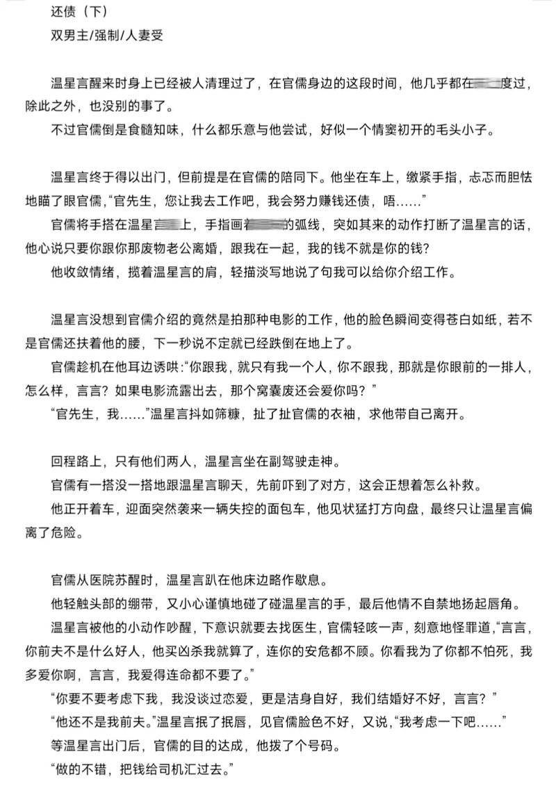 被艹到哭小说的相关介绍