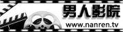 激情片久的相关介绍