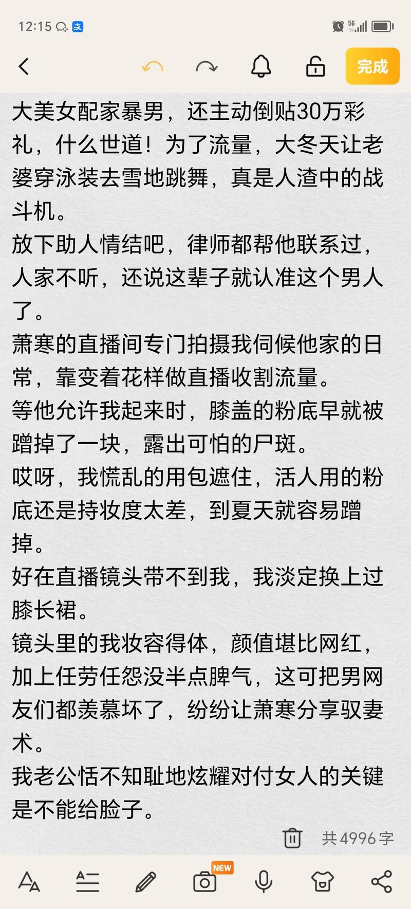 少妇人妻13p的相关介绍