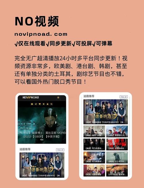 下载视频播app的相关介绍