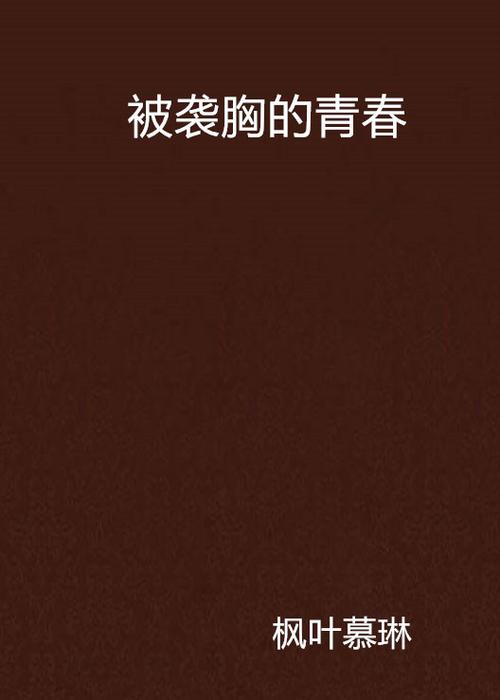 色愁久久av的相关介绍