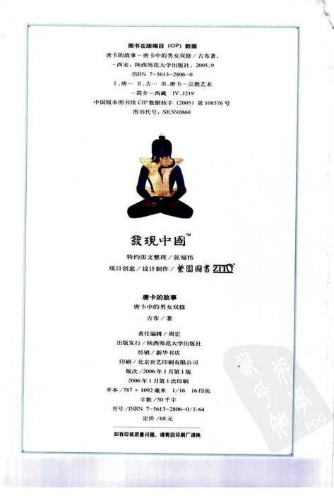 人妻 虐的相关介绍