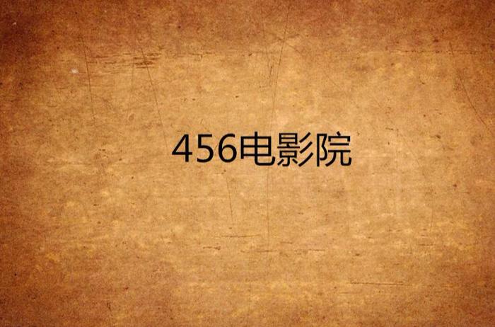 一级成人欧美一区在线观看的相关介绍