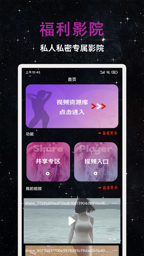 秘书奶子真大的相关介绍