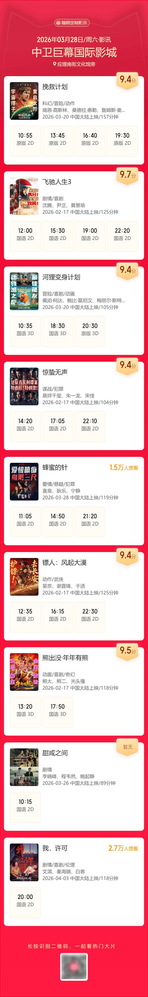 红番个十八岁禁福利在线的相关介绍