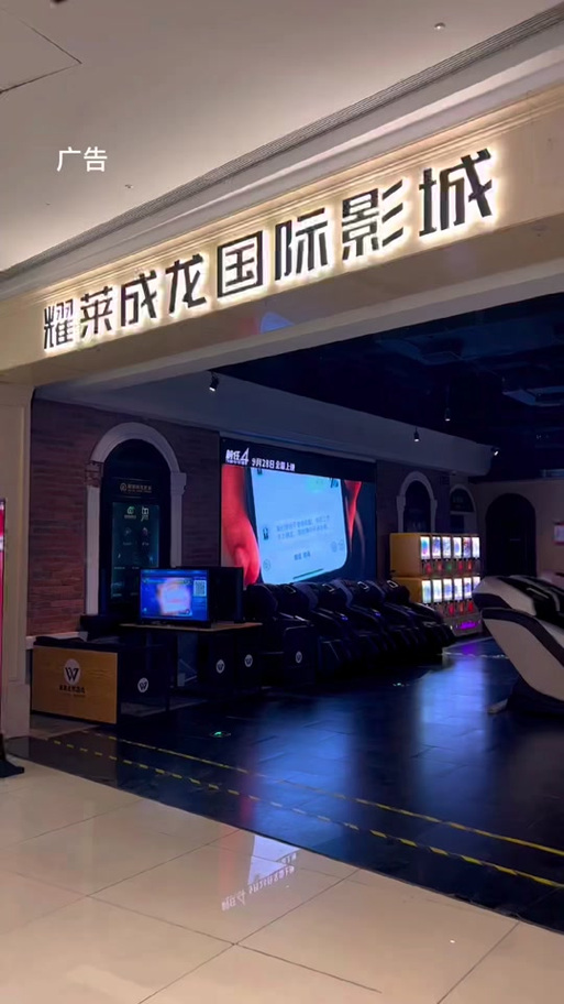 东岛影院的相关介绍