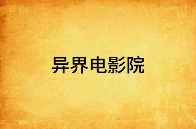 久久久精品区的相关介绍