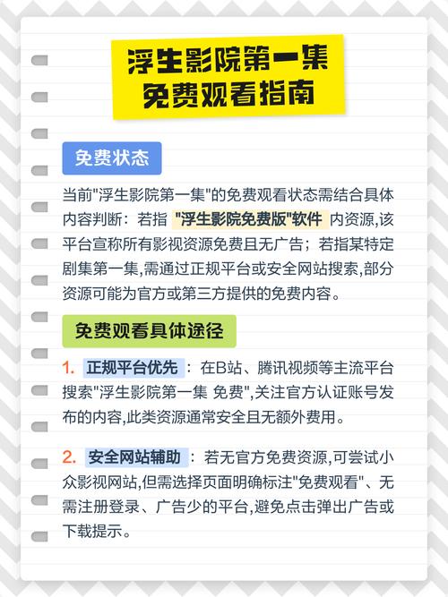 飞飞影院的相关介绍