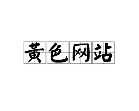 我把老师啪啪啪的相关介绍