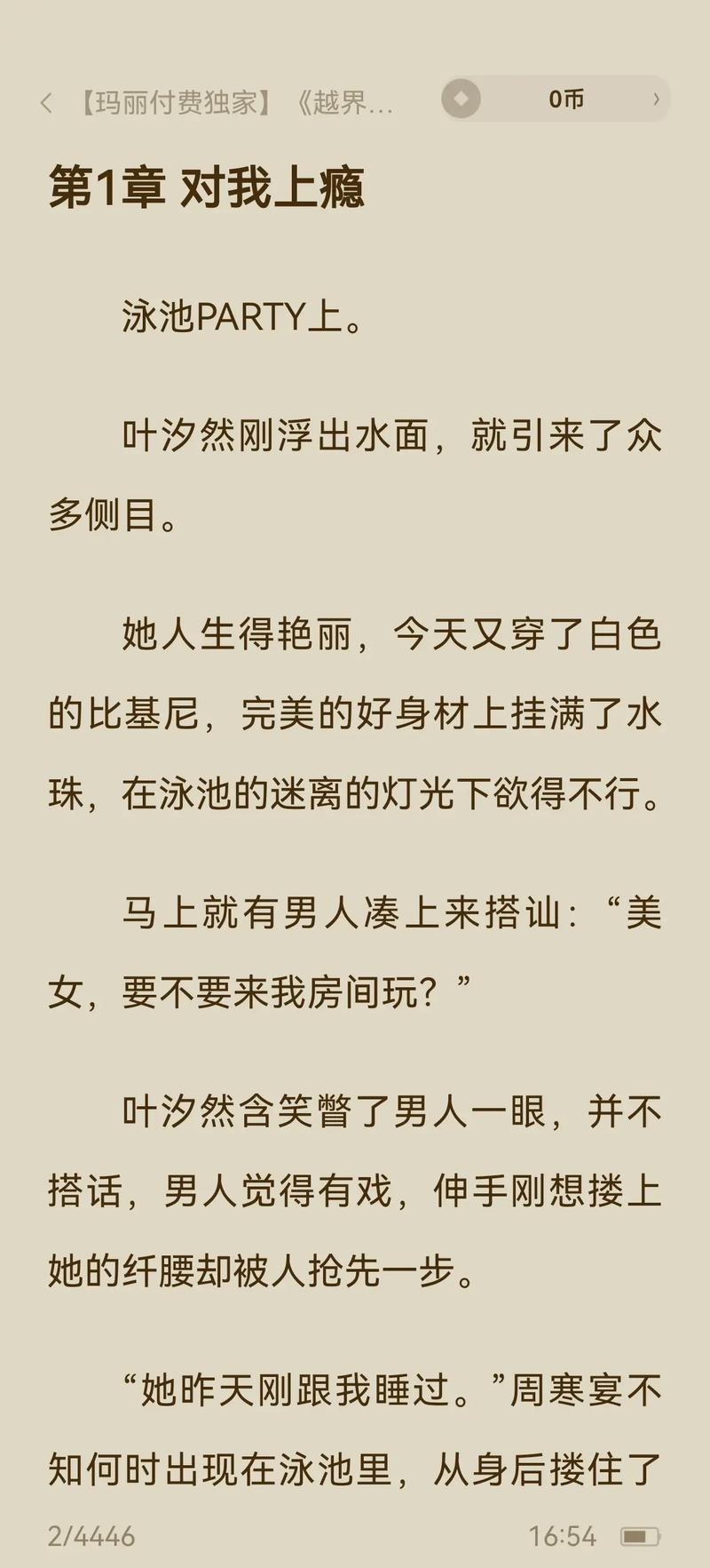 英语老师啪啪啪的相关介绍