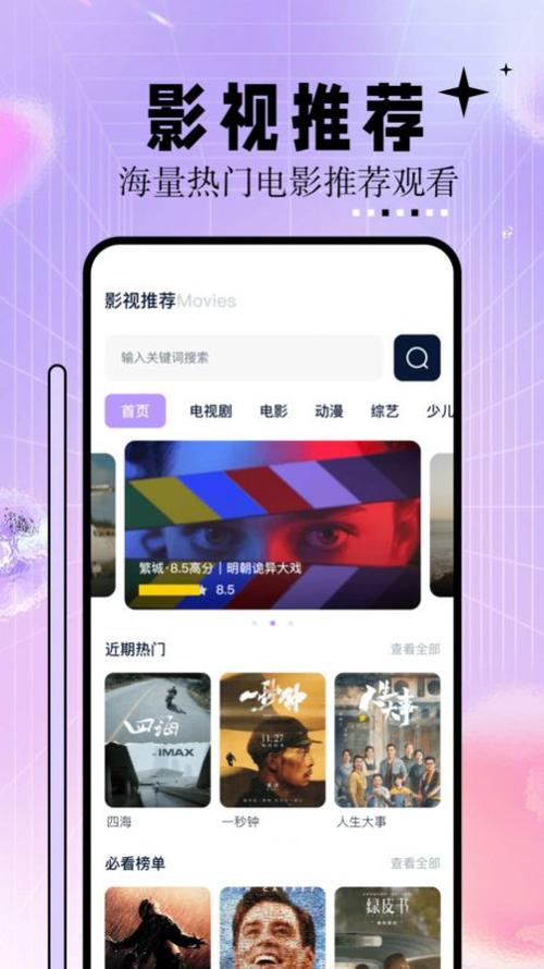 影院网的相关介绍