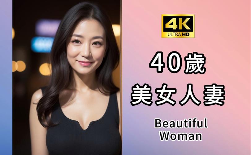 少妇白洁之人妻的价值的相关介绍