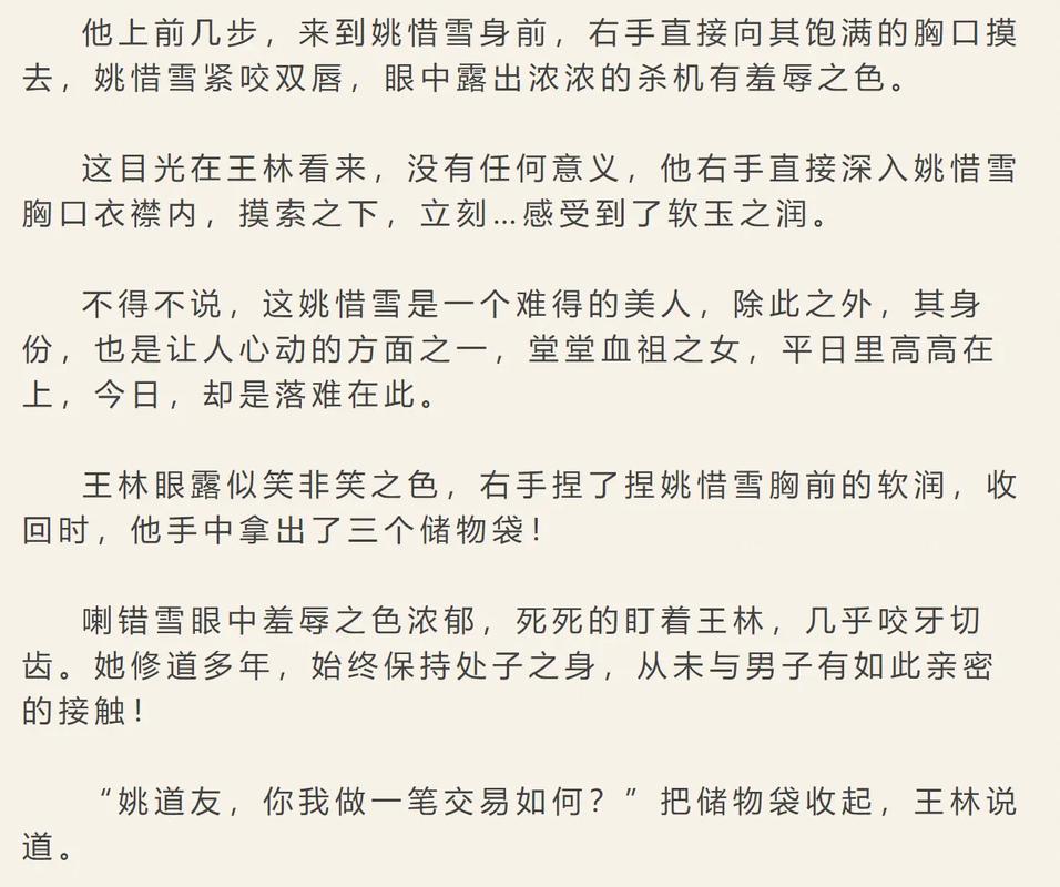 日本18禁在线看的相关介绍