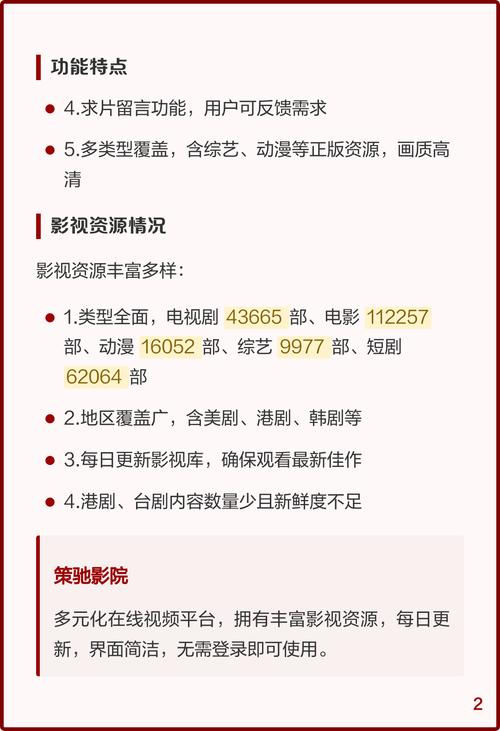禁止18岁免费观看网站的相关介绍