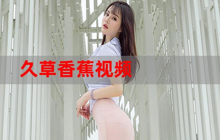 18岁禁止网站在线观看的相关介绍