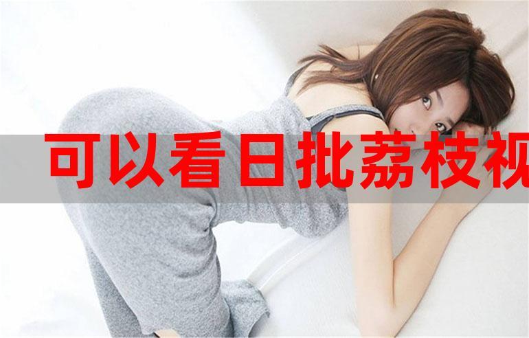 后入人妻小说的相关介绍