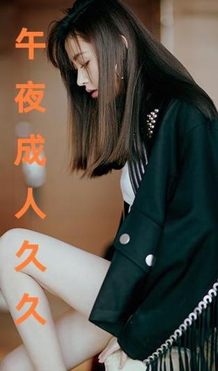 欧美美女h的相关介绍
