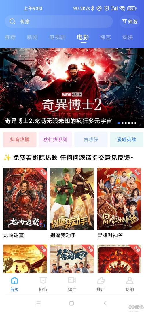 18款成品app下载量的相关介绍