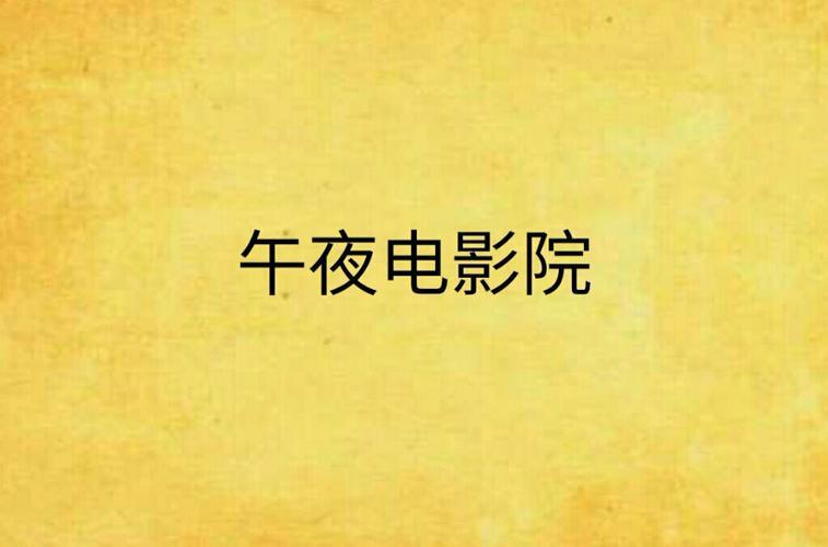 欧美日韩中字一区二区的相关介绍