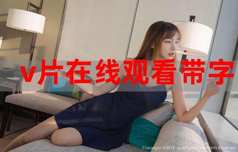 无遮挡18禁在线的相关介绍