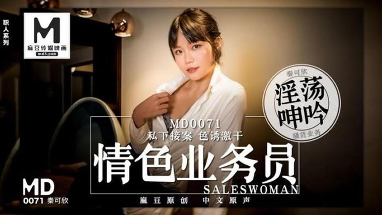 官场人妻少妇的相关介绍