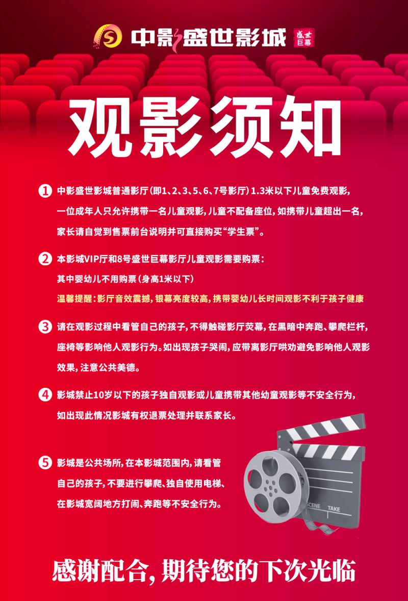 3D影院的相关介绍