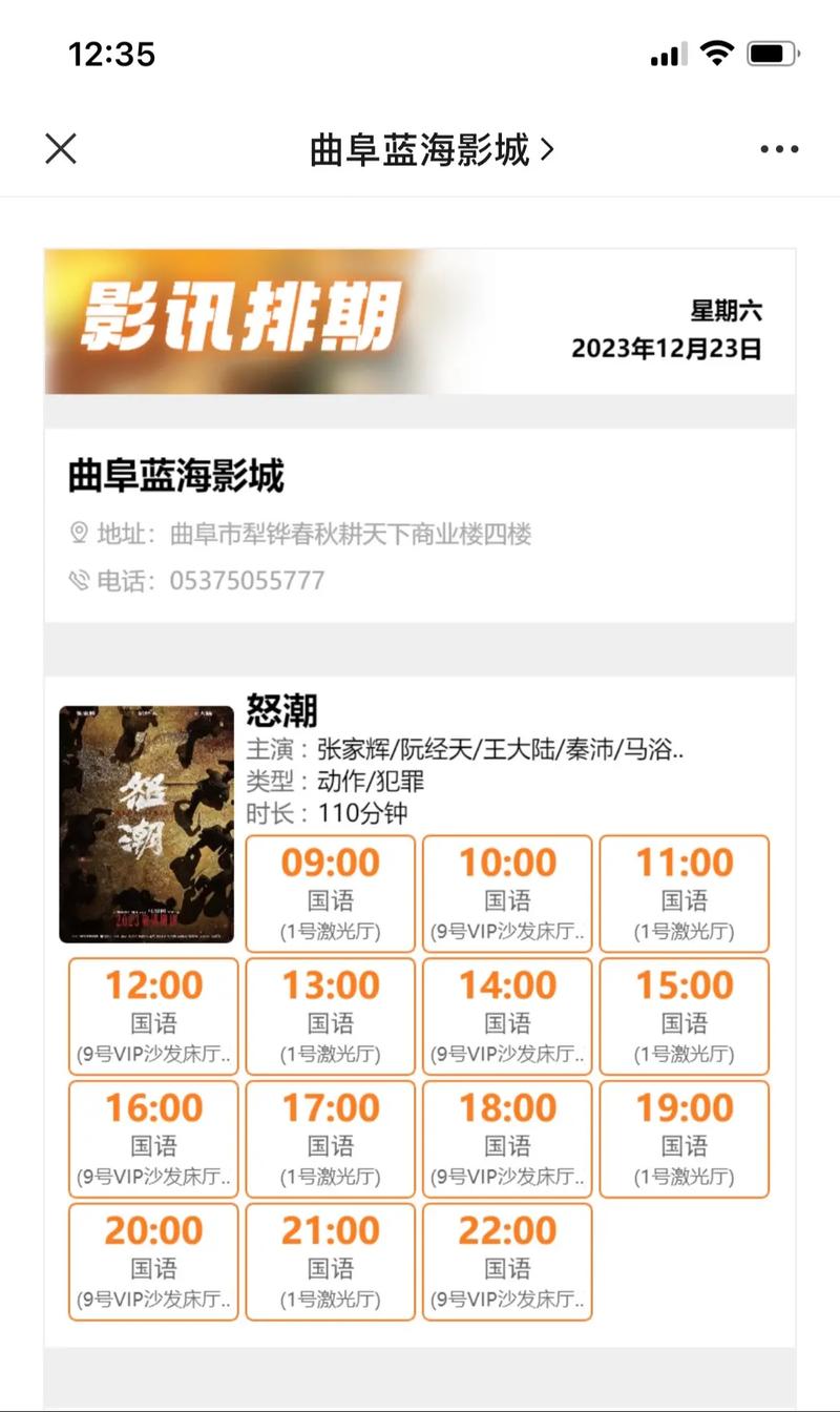 午夜影院先看看的相关介绍