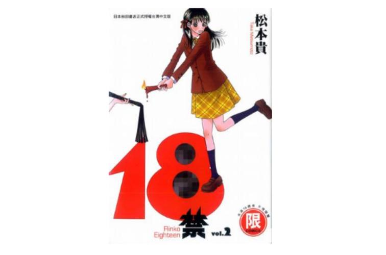 女18禁免费在线网站的相关介绍