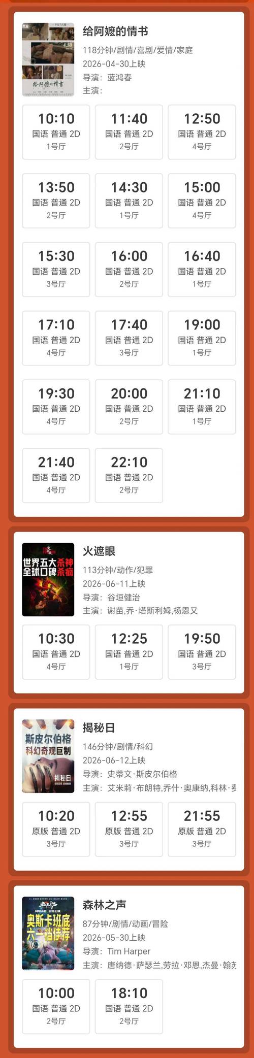 全免费视频app的相关介绍