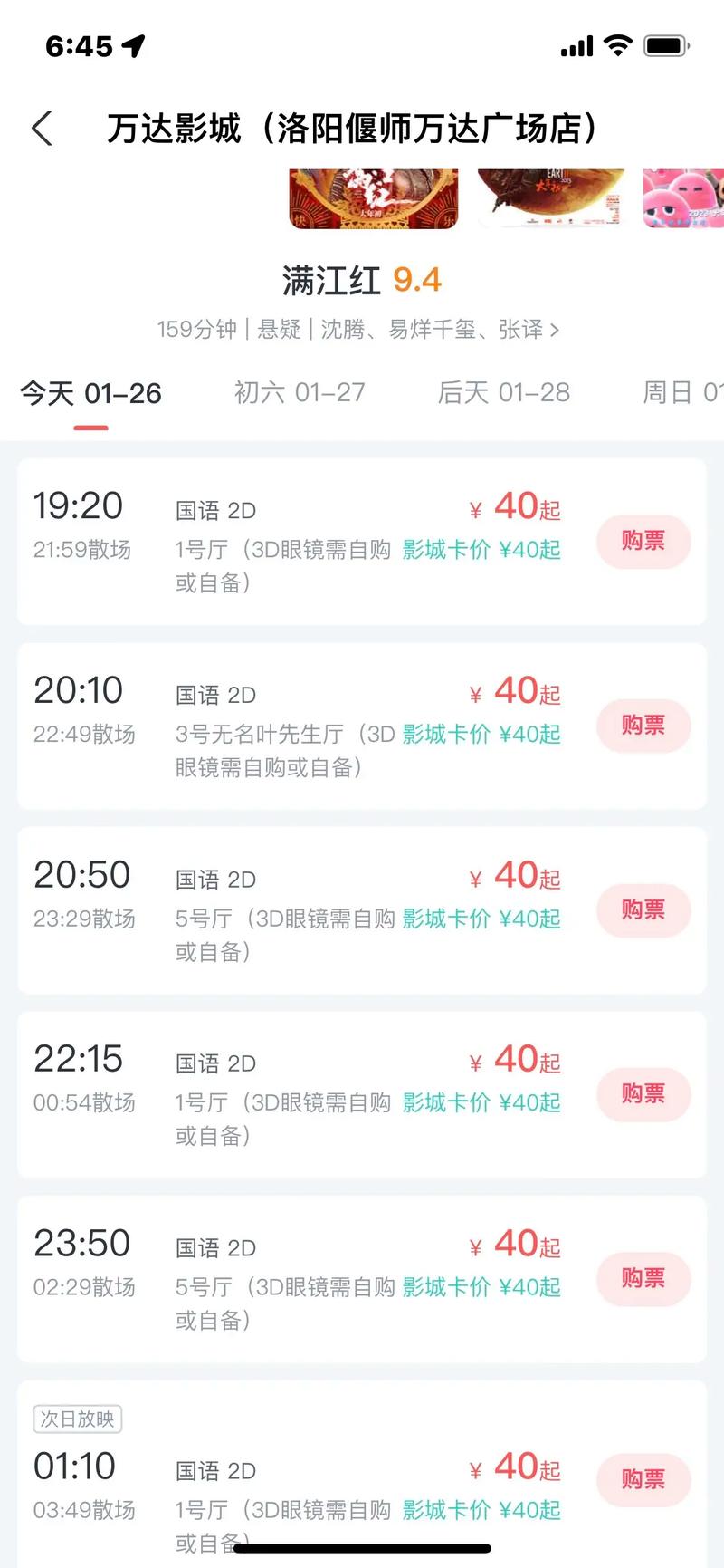 欧美巨乳波霸影院的相关介绍