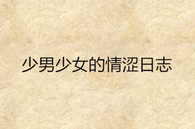 调教骚货bl高h的相关介绍